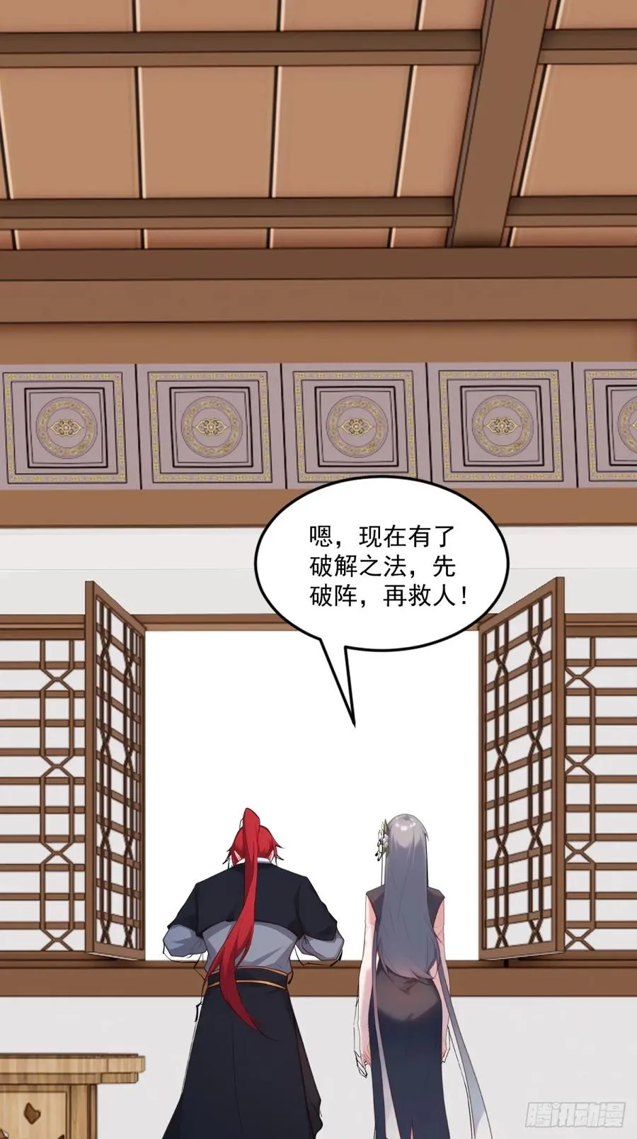 第106话 画卷 第68页