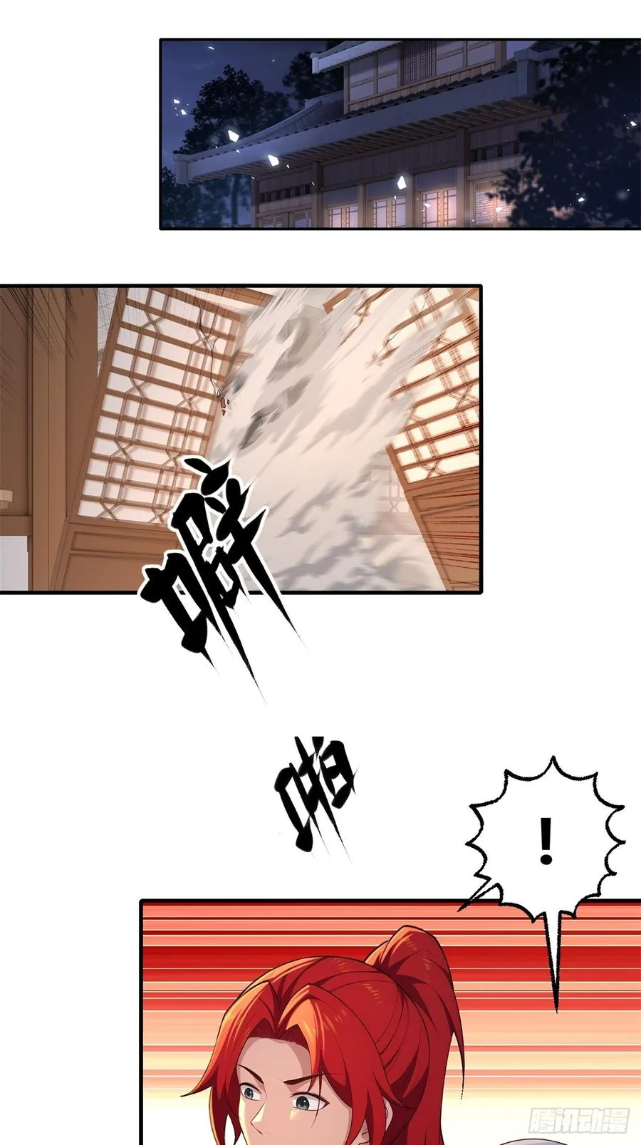 第107话 就不告诉你 第8页