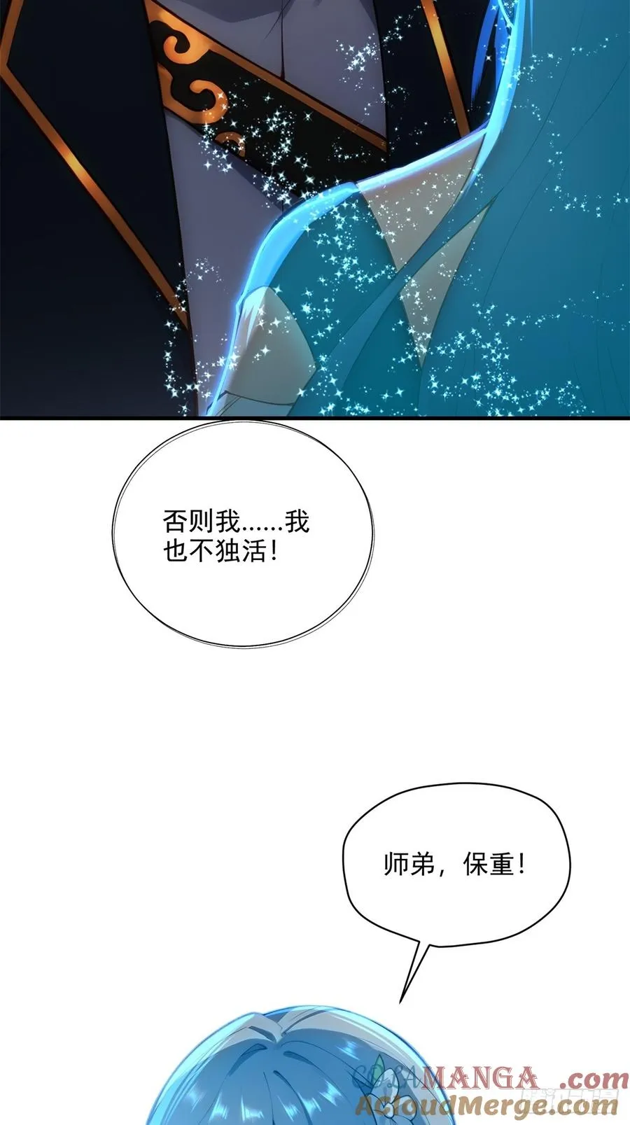 第107话 就不告诉你 第34页