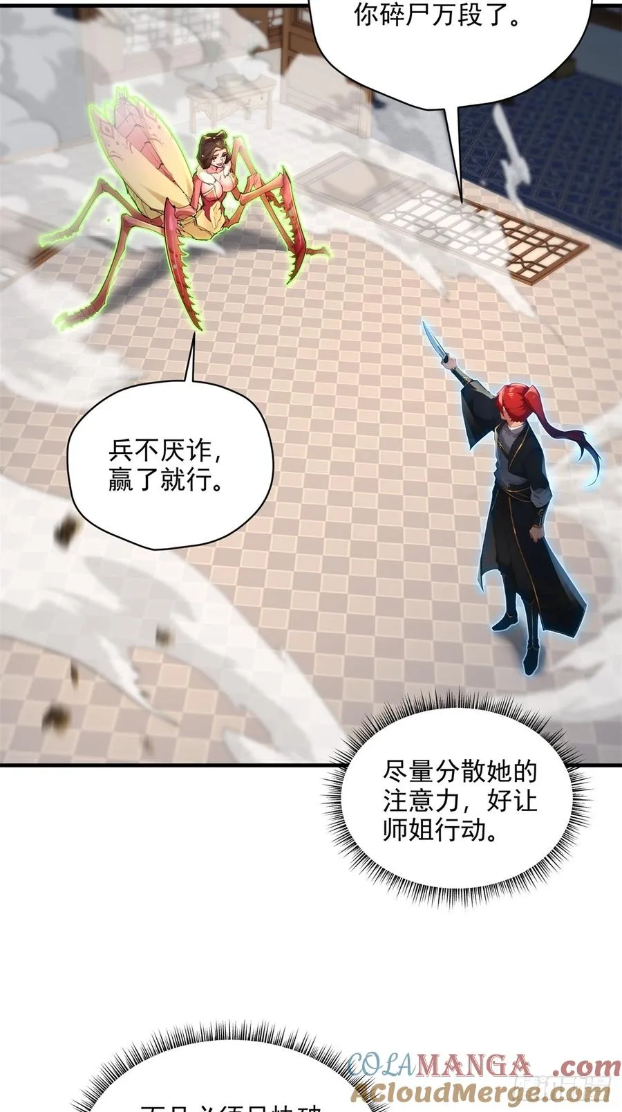 第107话 就不告诉你 第37页