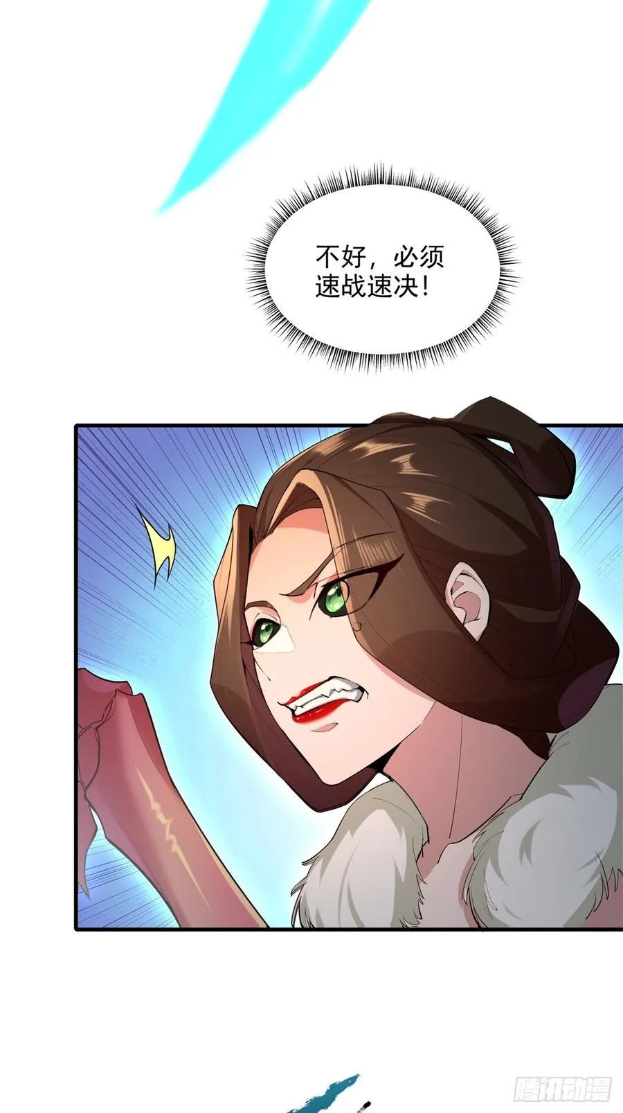 第107话 就不告诉你 第41页