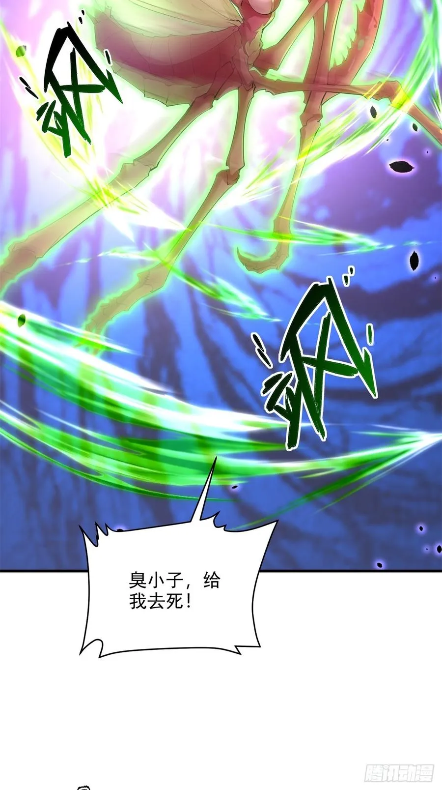 第107话 就不告诉你 第48页