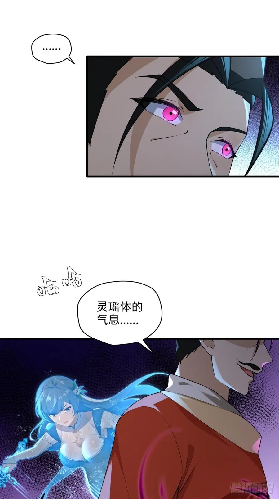 第107话 就不告诉你 第57页