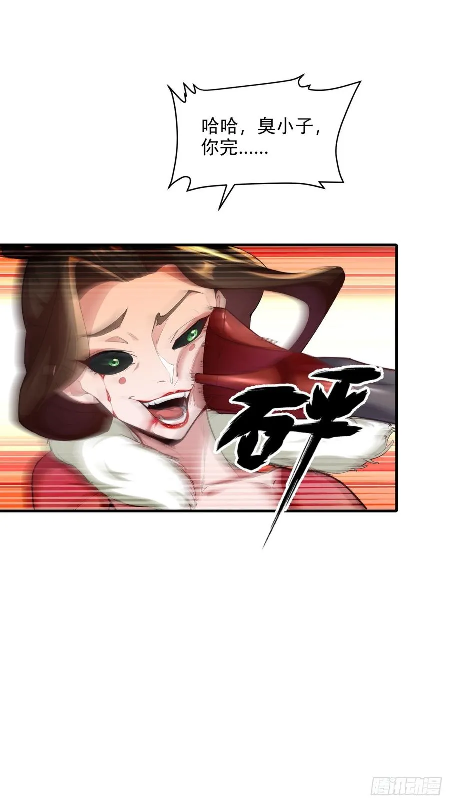 第107话 就不告诉你 第71页