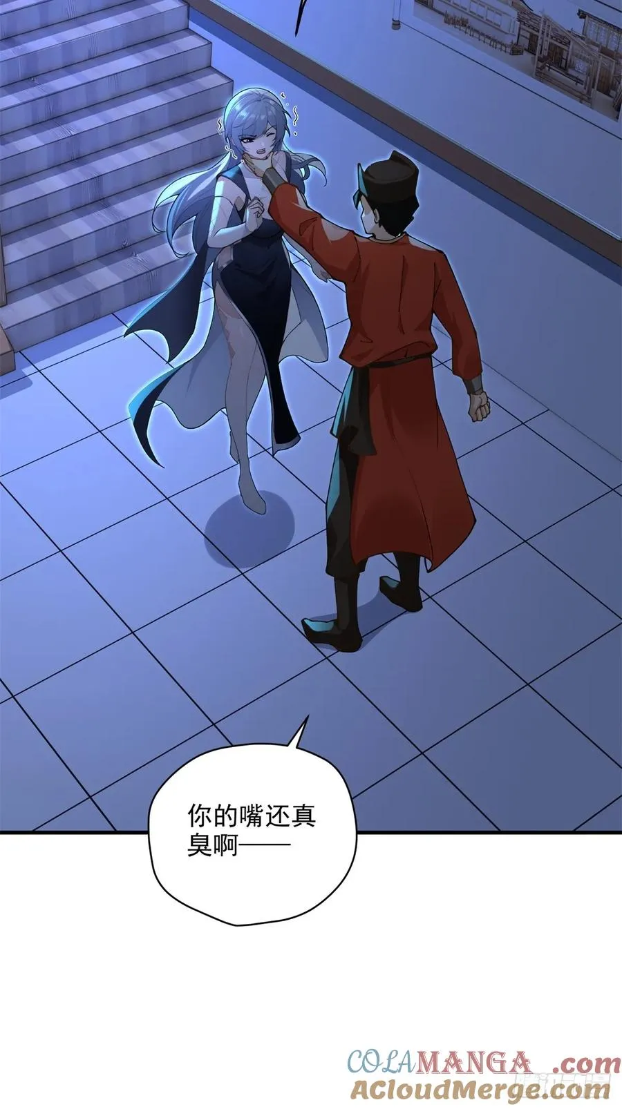 第108话 我个人讨厌魔族 第13页