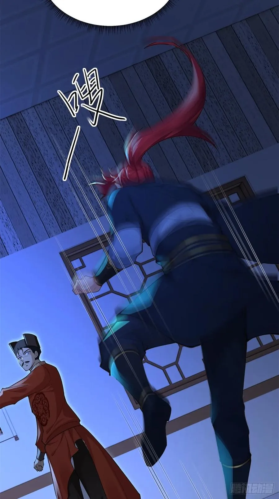 第108话 我个人讨厌魔族 第15页