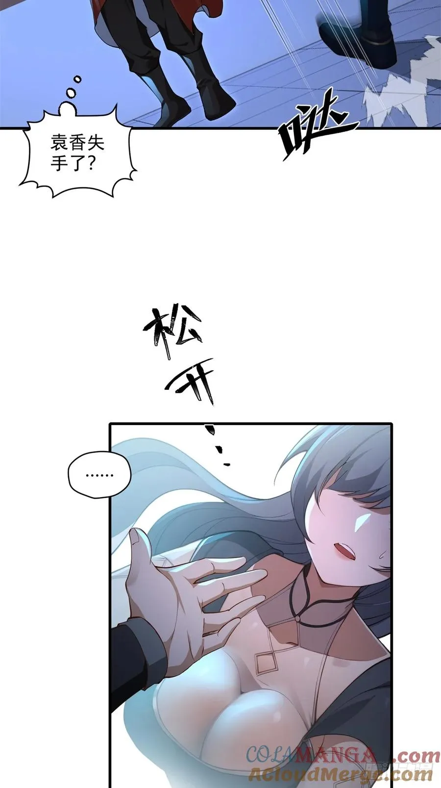 第108话 我个人讨厌魔族 第16页