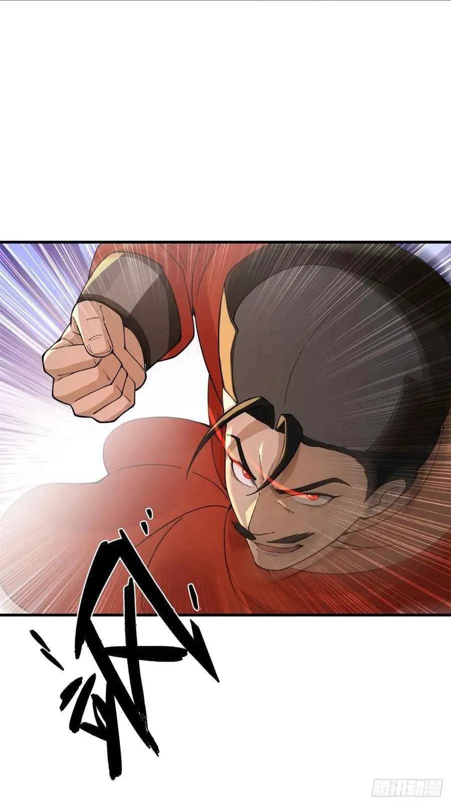 第108话 我个人讨厌魔族 第20页