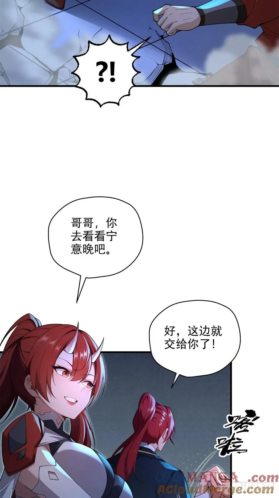 第108话 我个人讨厌魔族 第22页