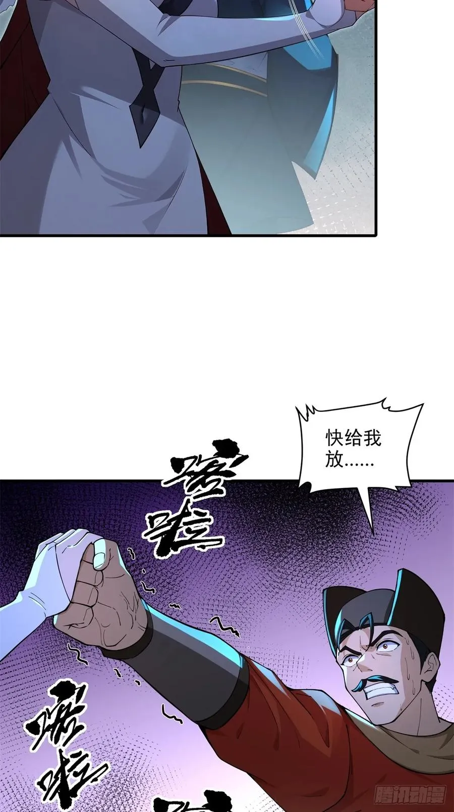 第108话 我个人讨厌魔族 第23页