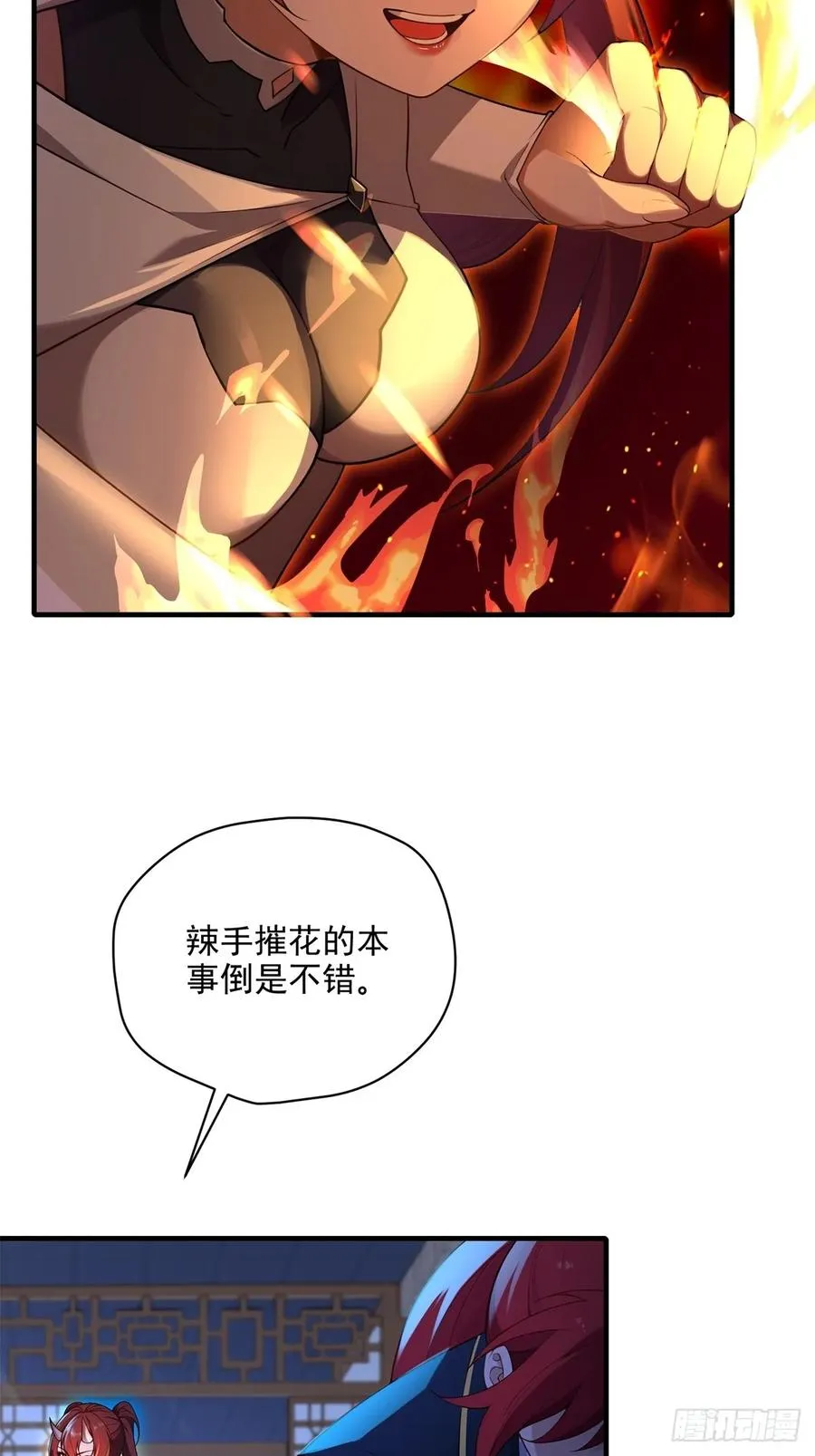 第108话 我个人讨厌魔族 第26页