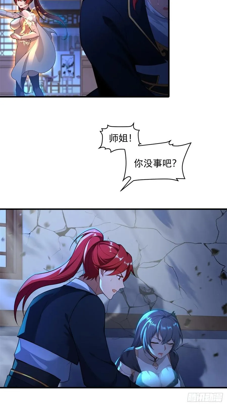 第108话 我个人讨厌魔族 第27页