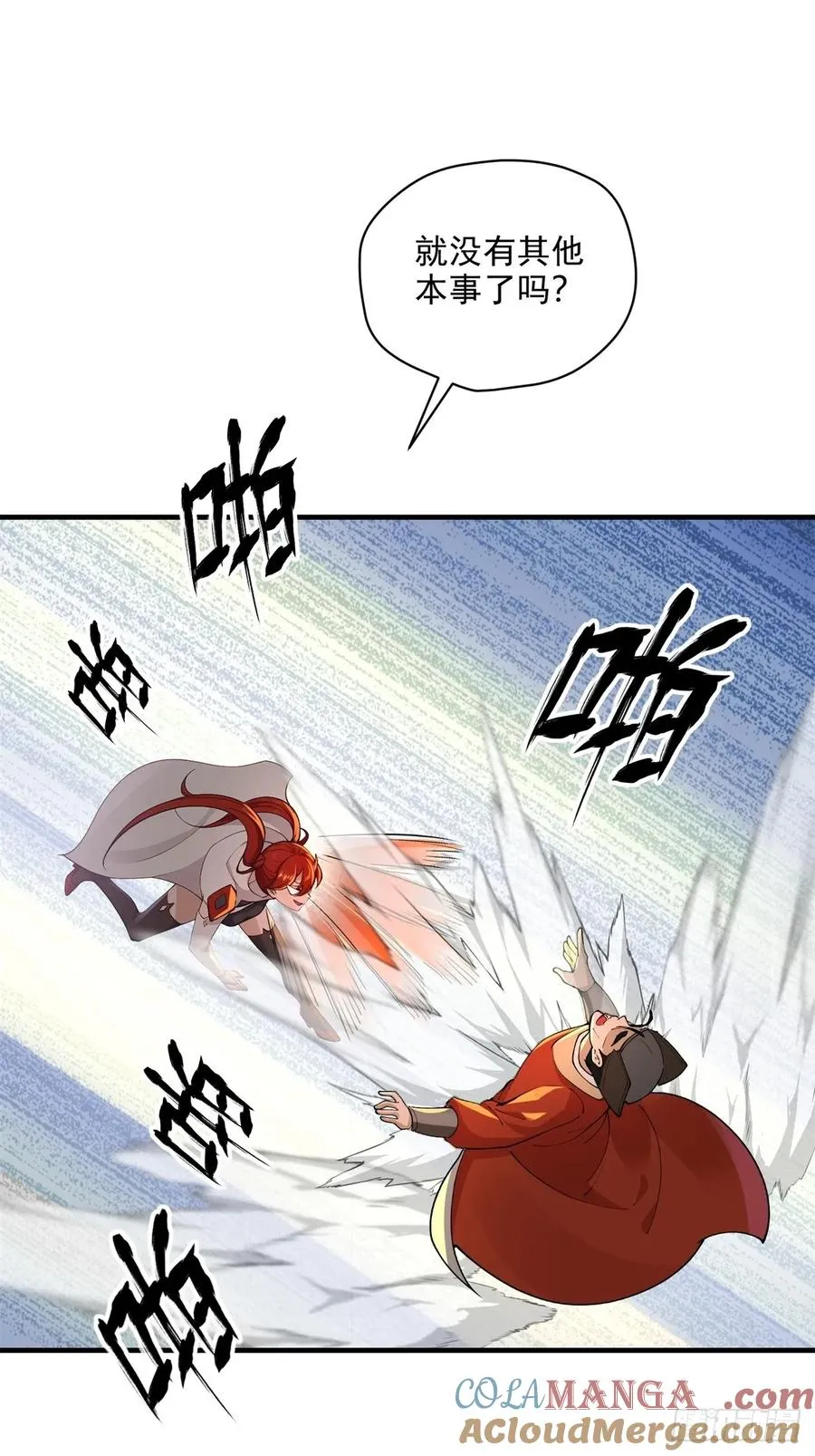 第108话 我个人讨厌魔族 第28页