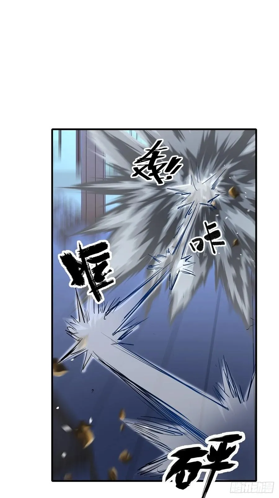 第108话 我个人讨厌魔族 第29页