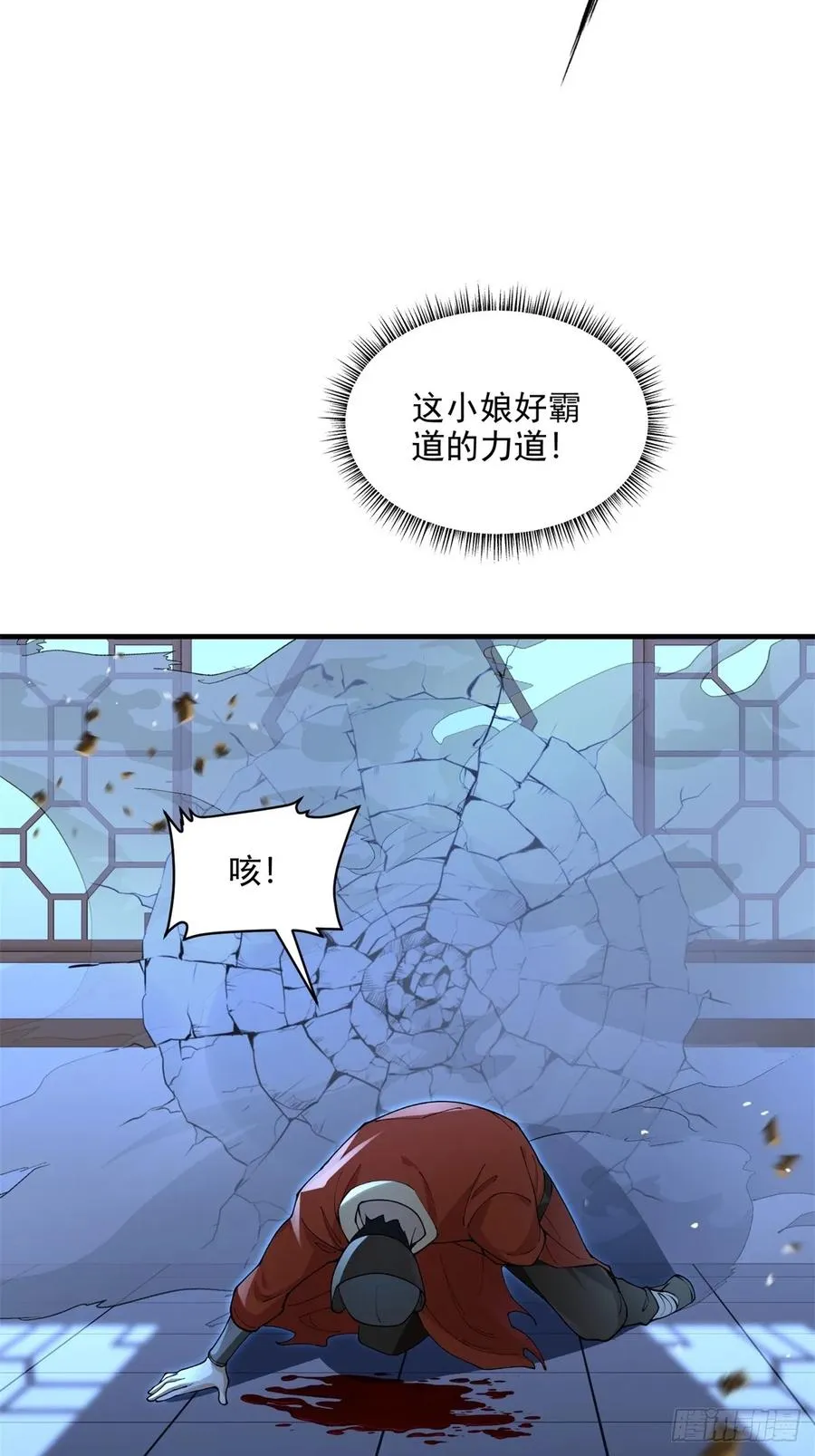 第108话 我个人讨厌魔族 第30页