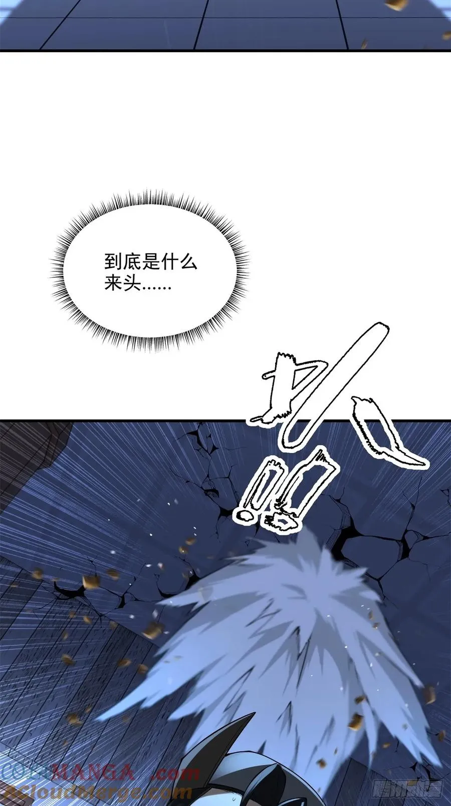 第108话 我个人讨厌魔族 第31页