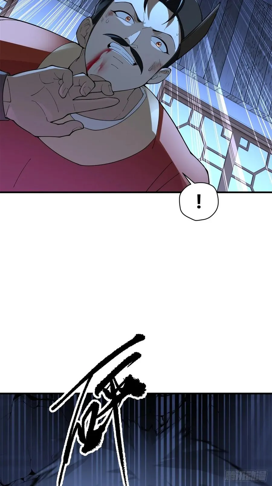 第108话 我个人讨厌魔族 第32页