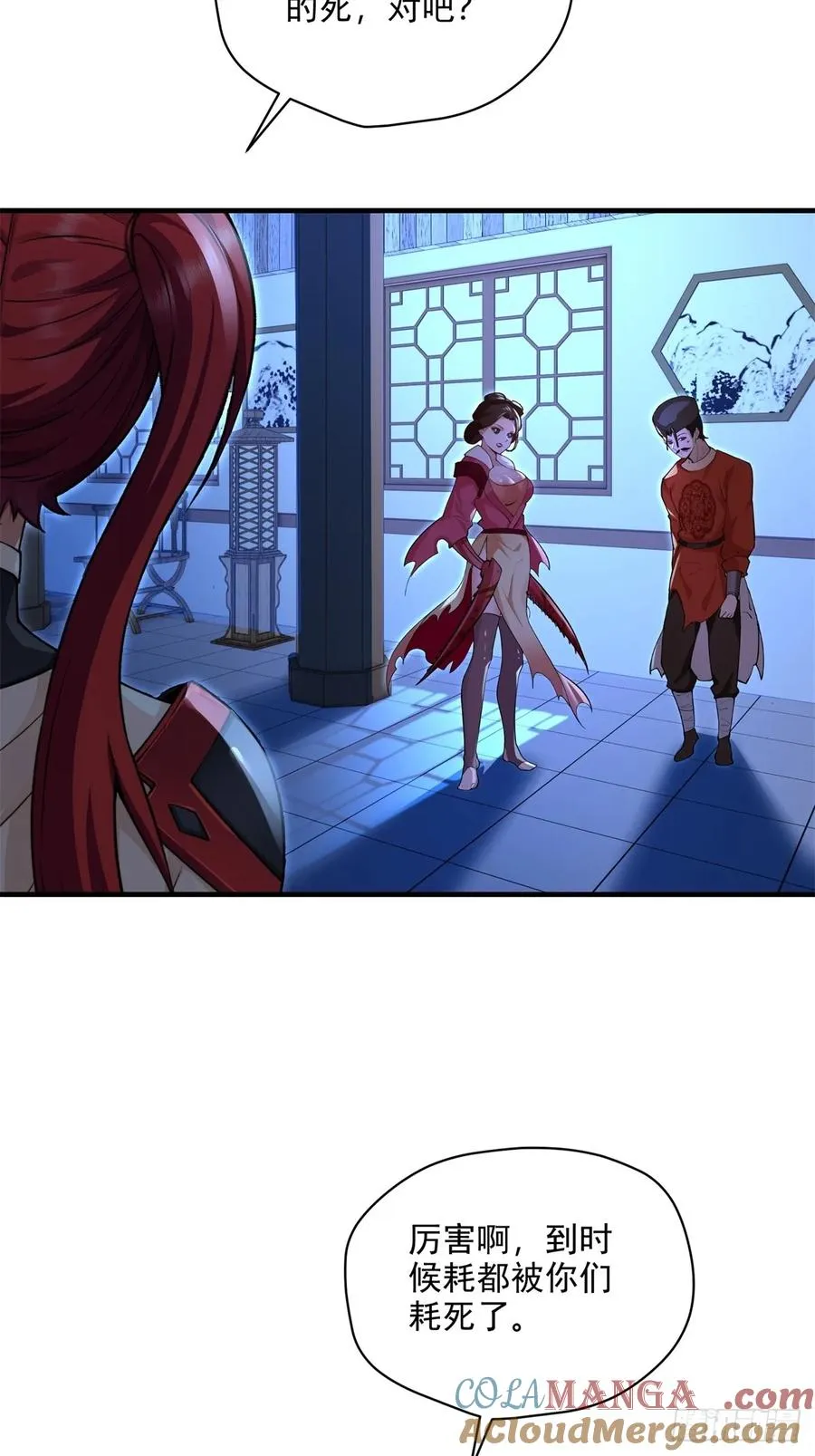 第108话 我个人讨厌魔族 第37页