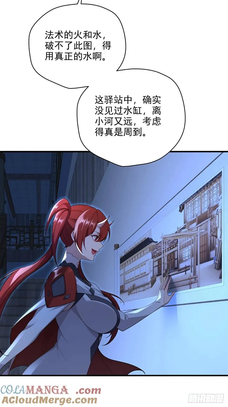 第108话 我个人讨厌魔族 第40页