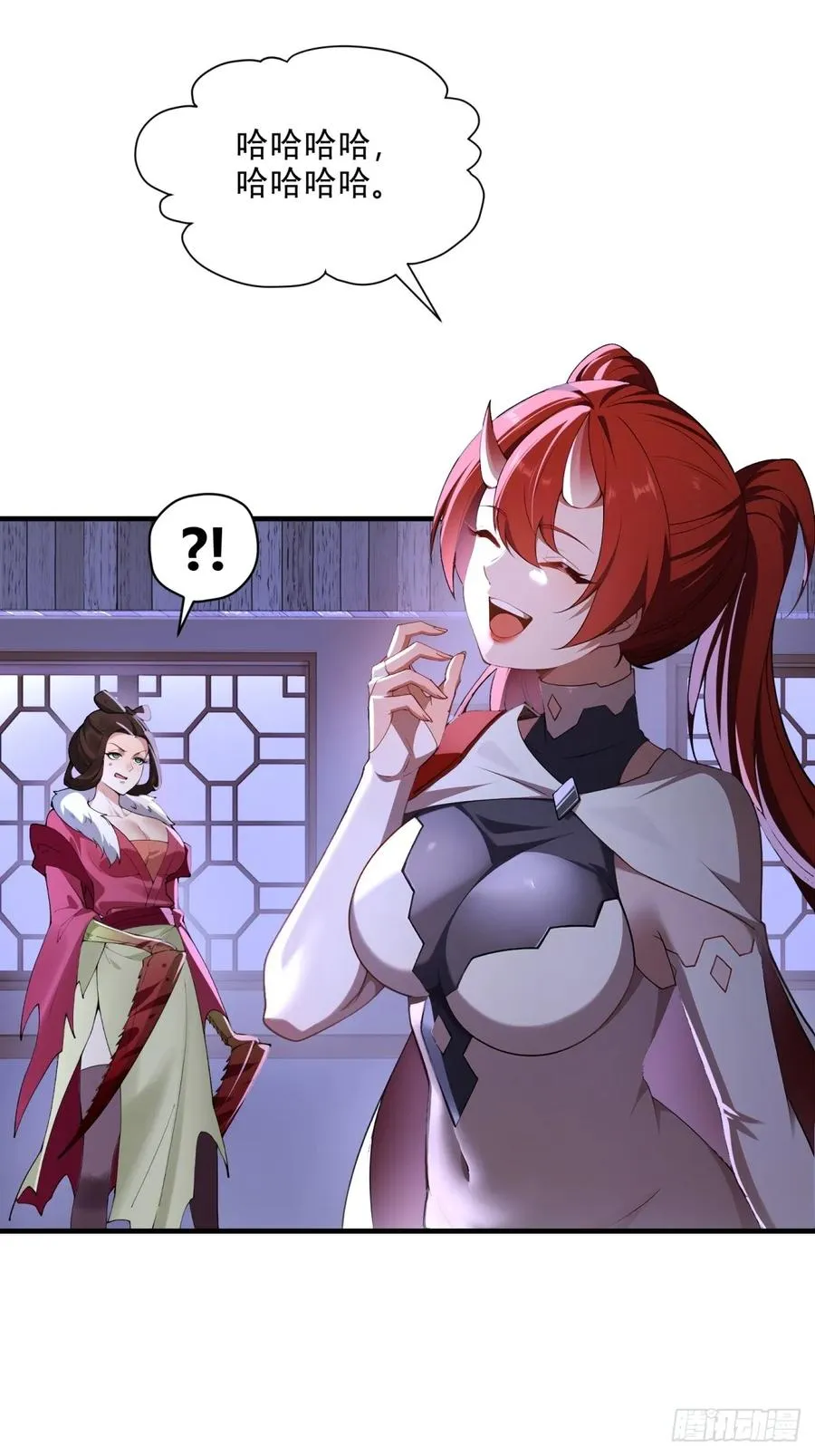 第108话 我个人讨厌魔族 第42页