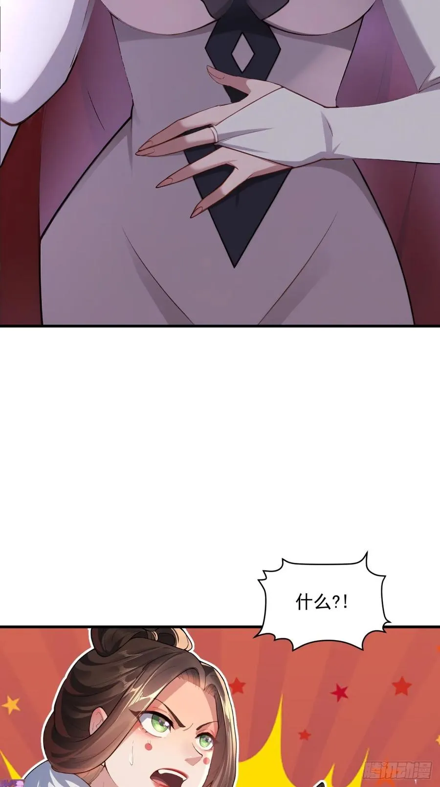 第108话 我个人讨厌魔族 第45页