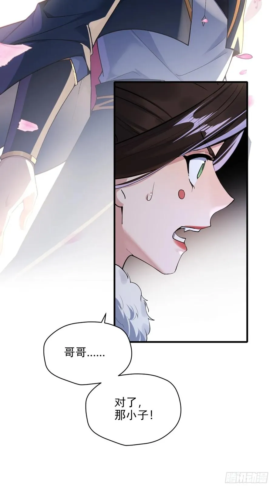 第108话 我个人讨厌魔族 第47页