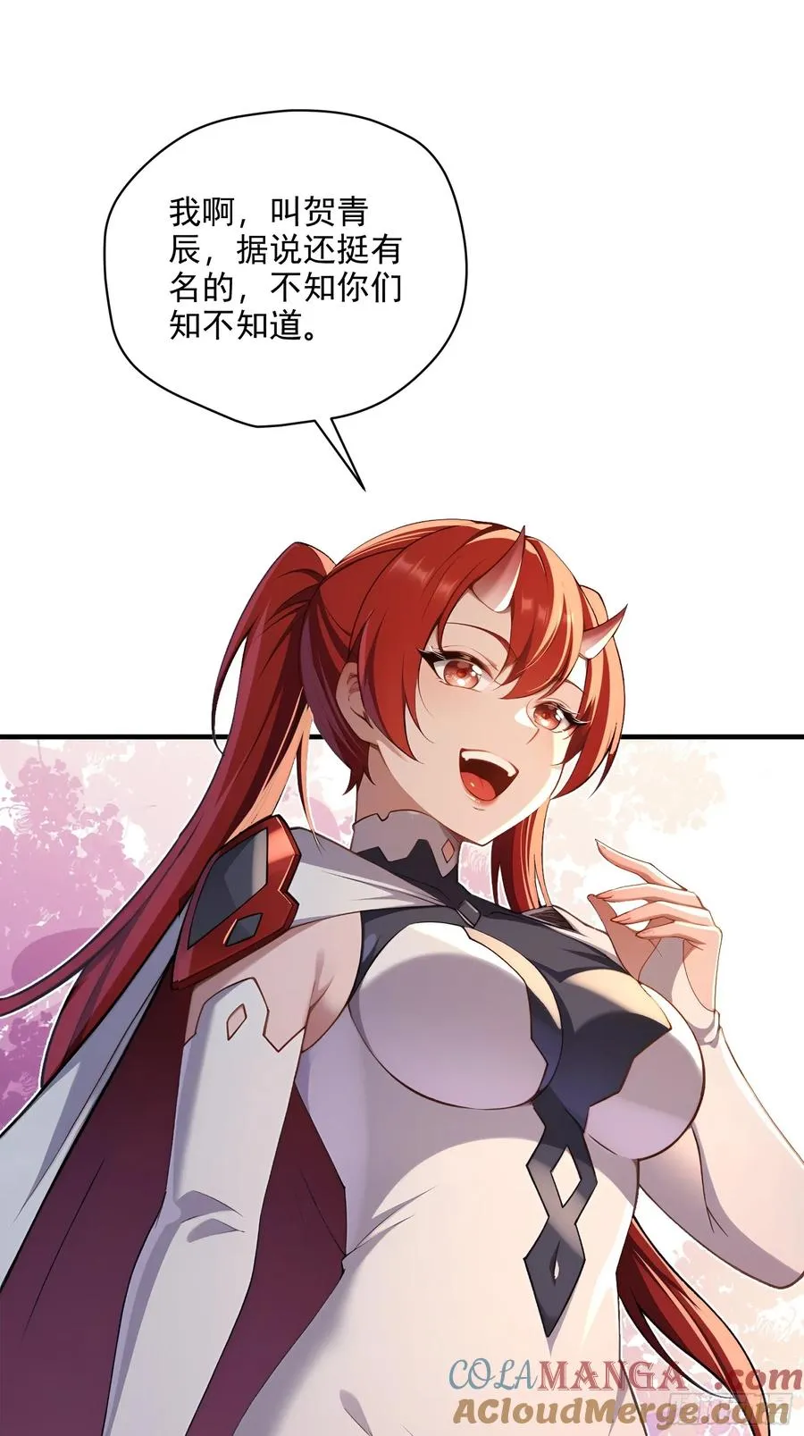 第108话 我个人讨厌魔族 第49页