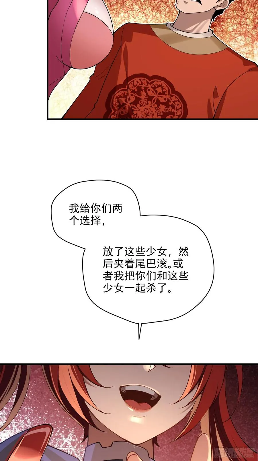 第108话 我个人讨厌魔族 第51页