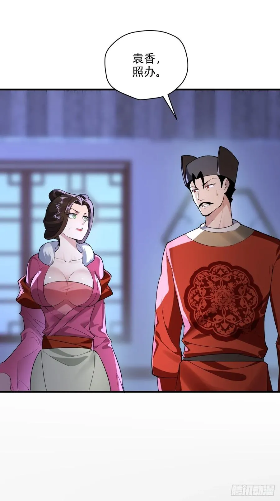 第108话 我个人讨厌魔族 第57页