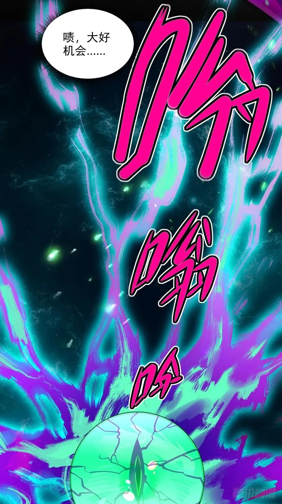 第108话 我个人讨厌魔族 第59页