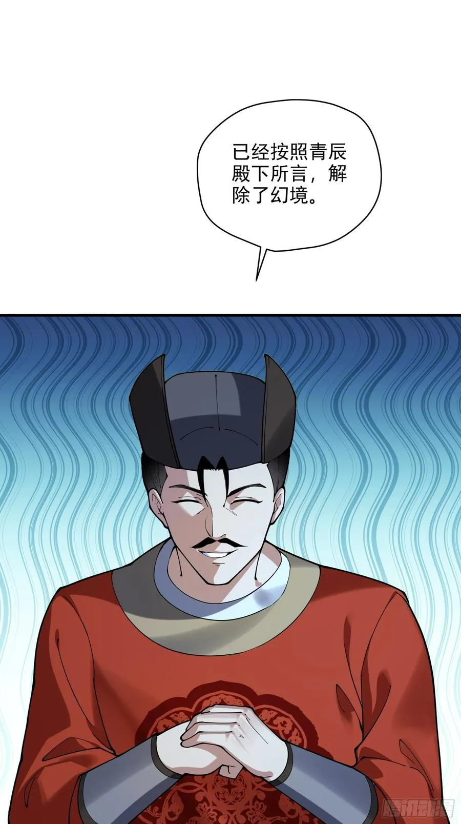 第108话 我个人讨厌魔族 第63页