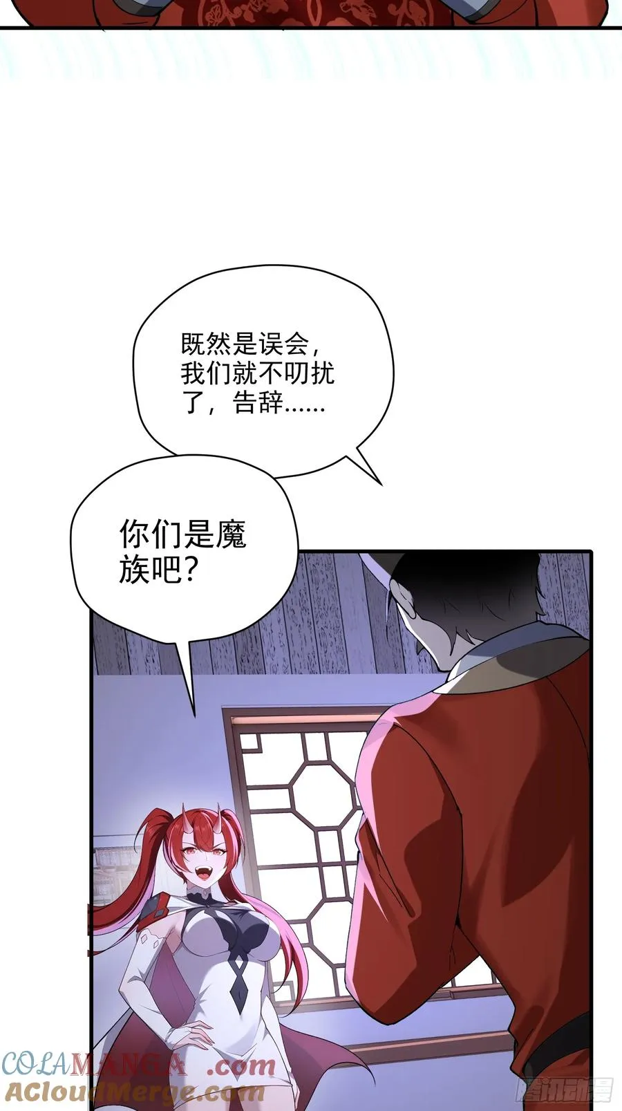 第108话 我个人讨厌魔族 第64页