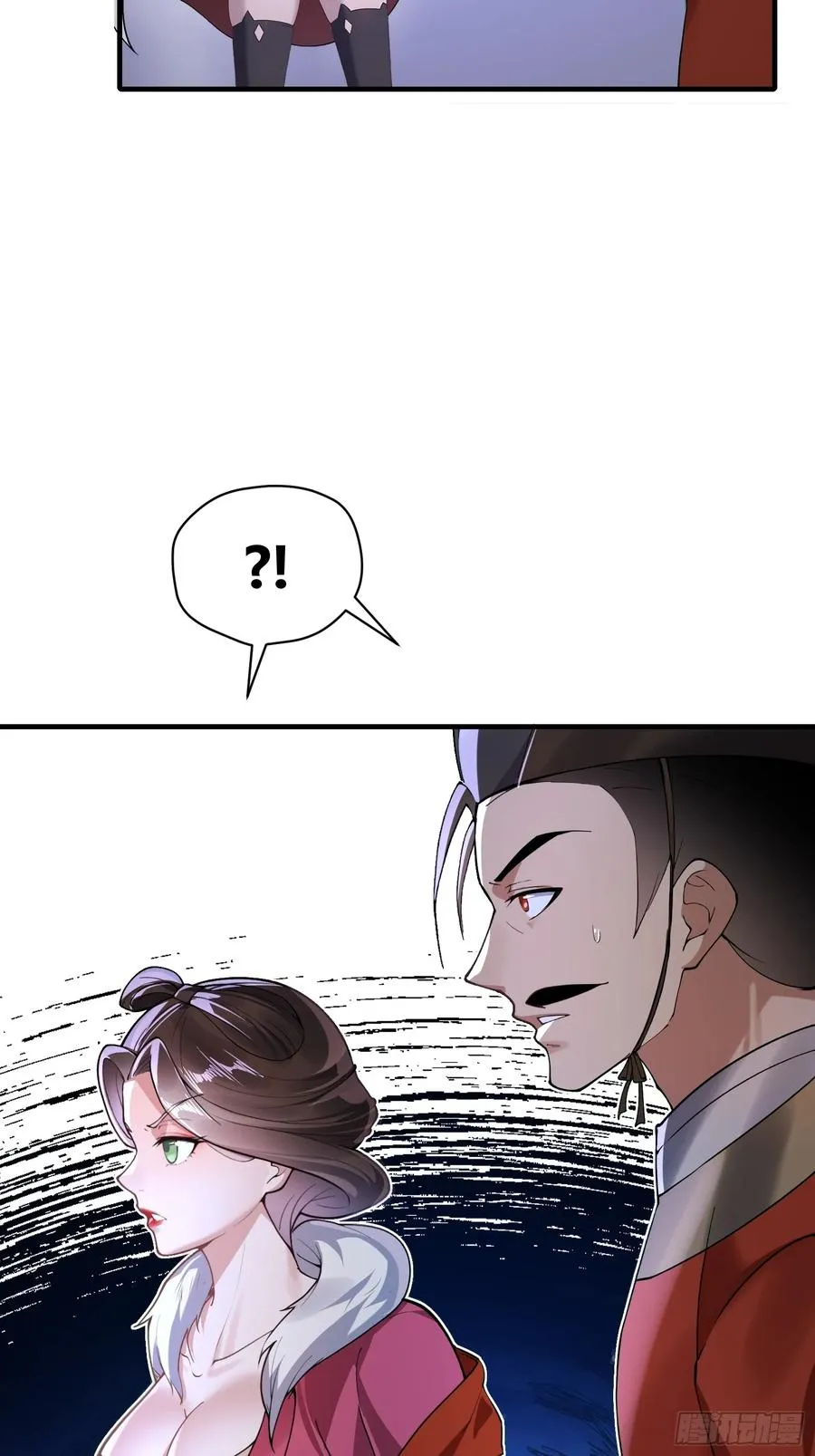 第108话 我个人讨厌魔族 第65页