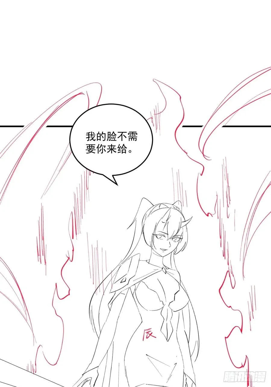 第108话 我个人讨厌魔族 第71页
