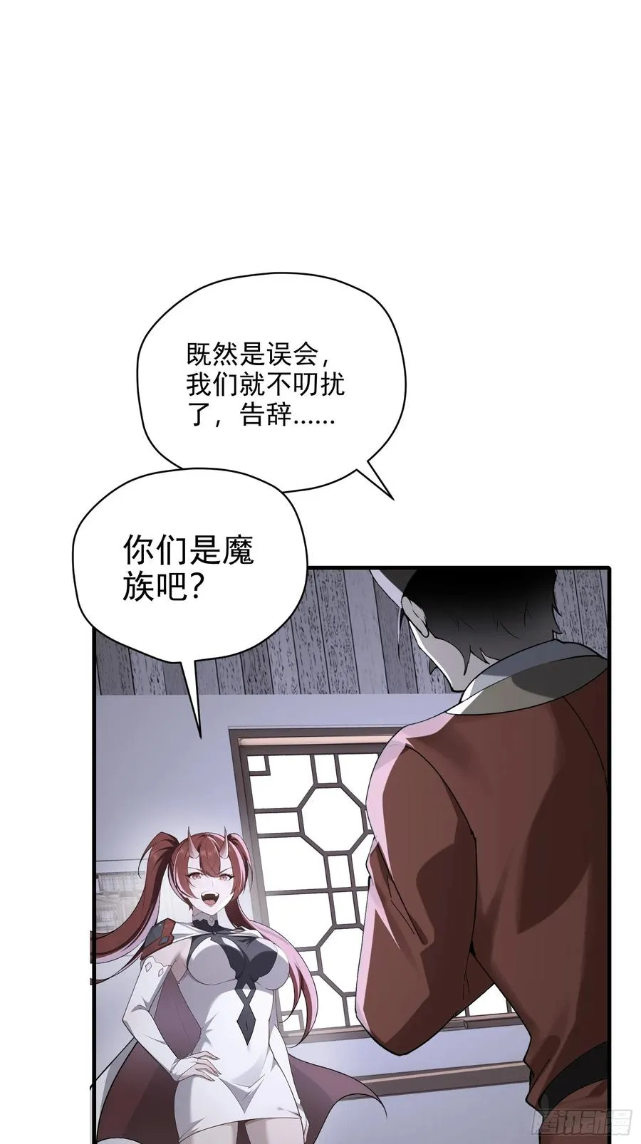 第109话 一次两个 第2页