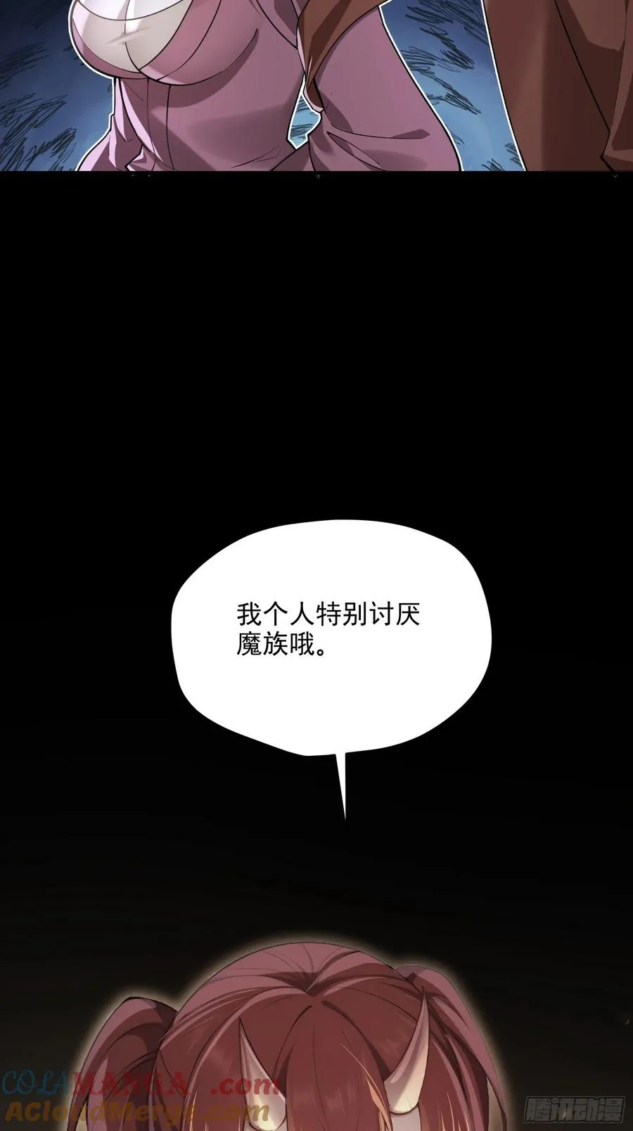 第109话 一次两个 第4页