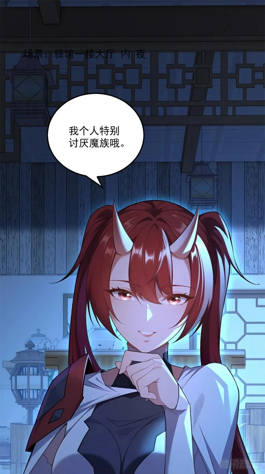 第109话 一次两个 第9页