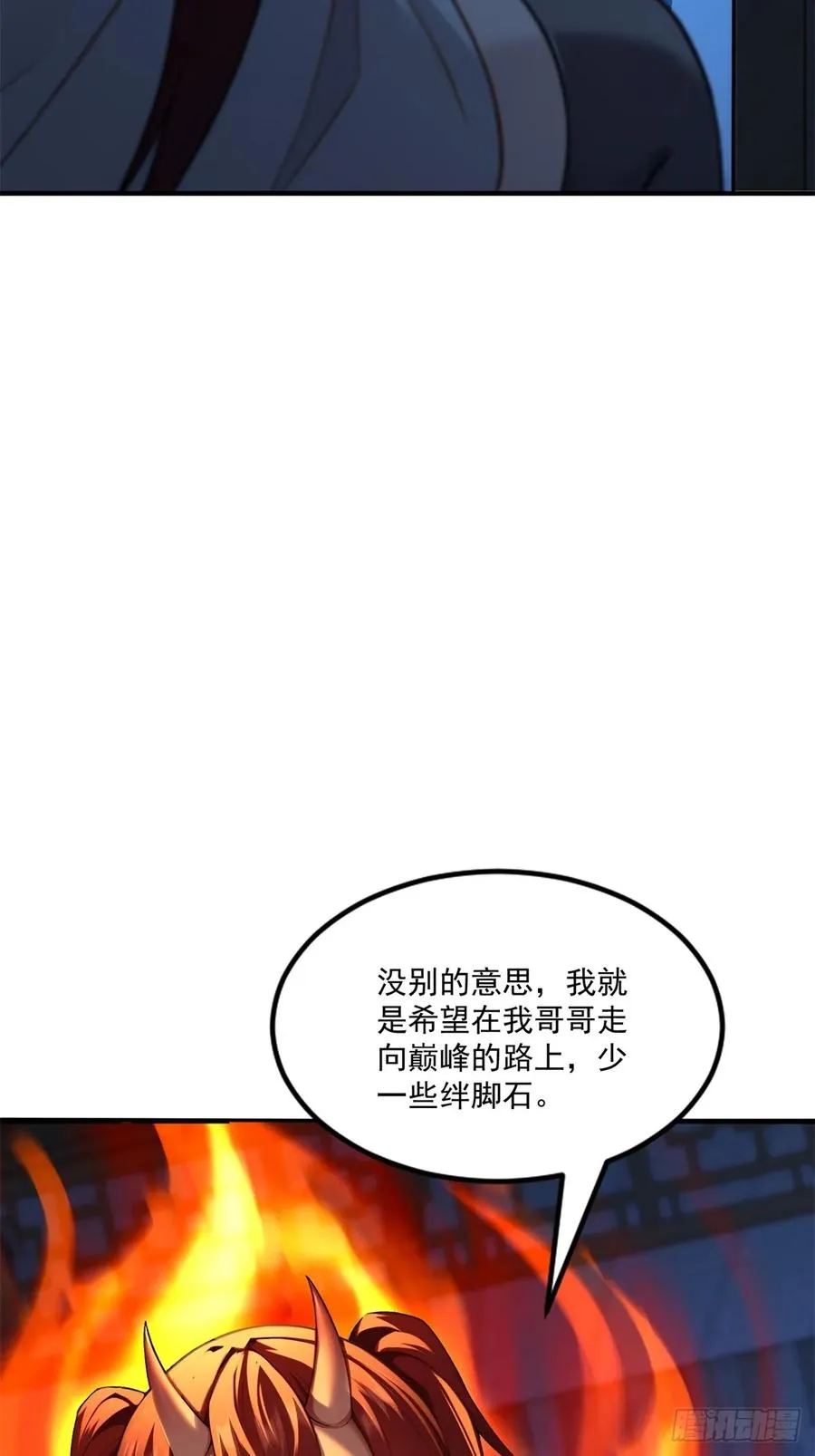 第109话 一次两个 第12页