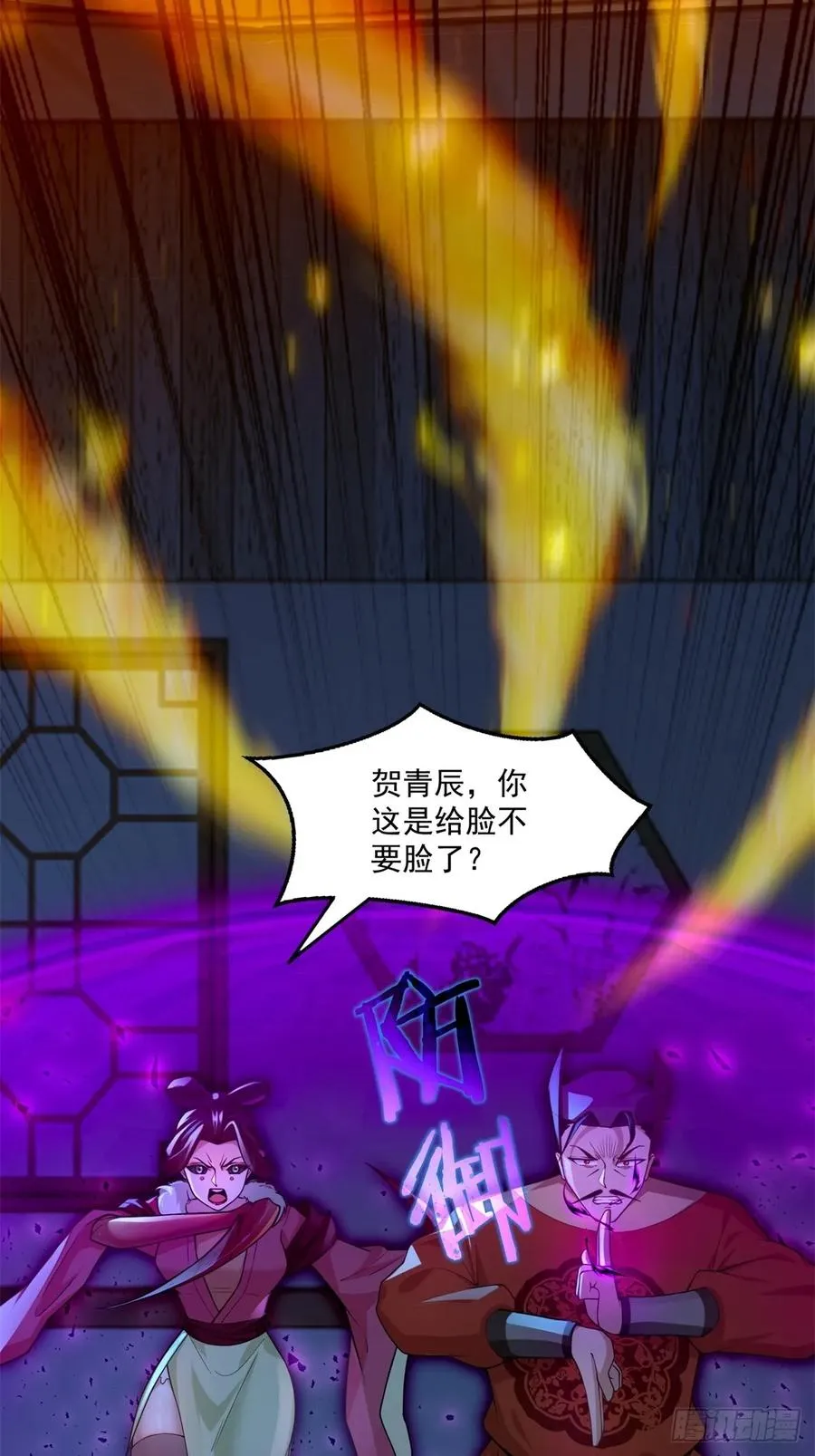 第109话 一次两个 第14页