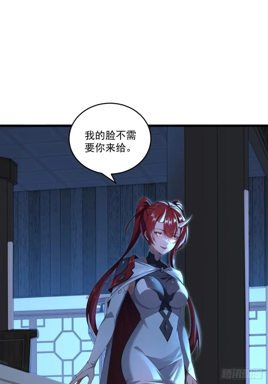 第109话 一次两个 第17页