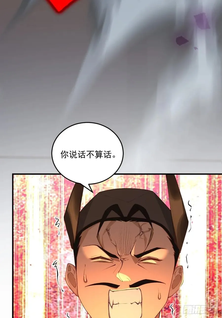 第109话 一次两个 第24页