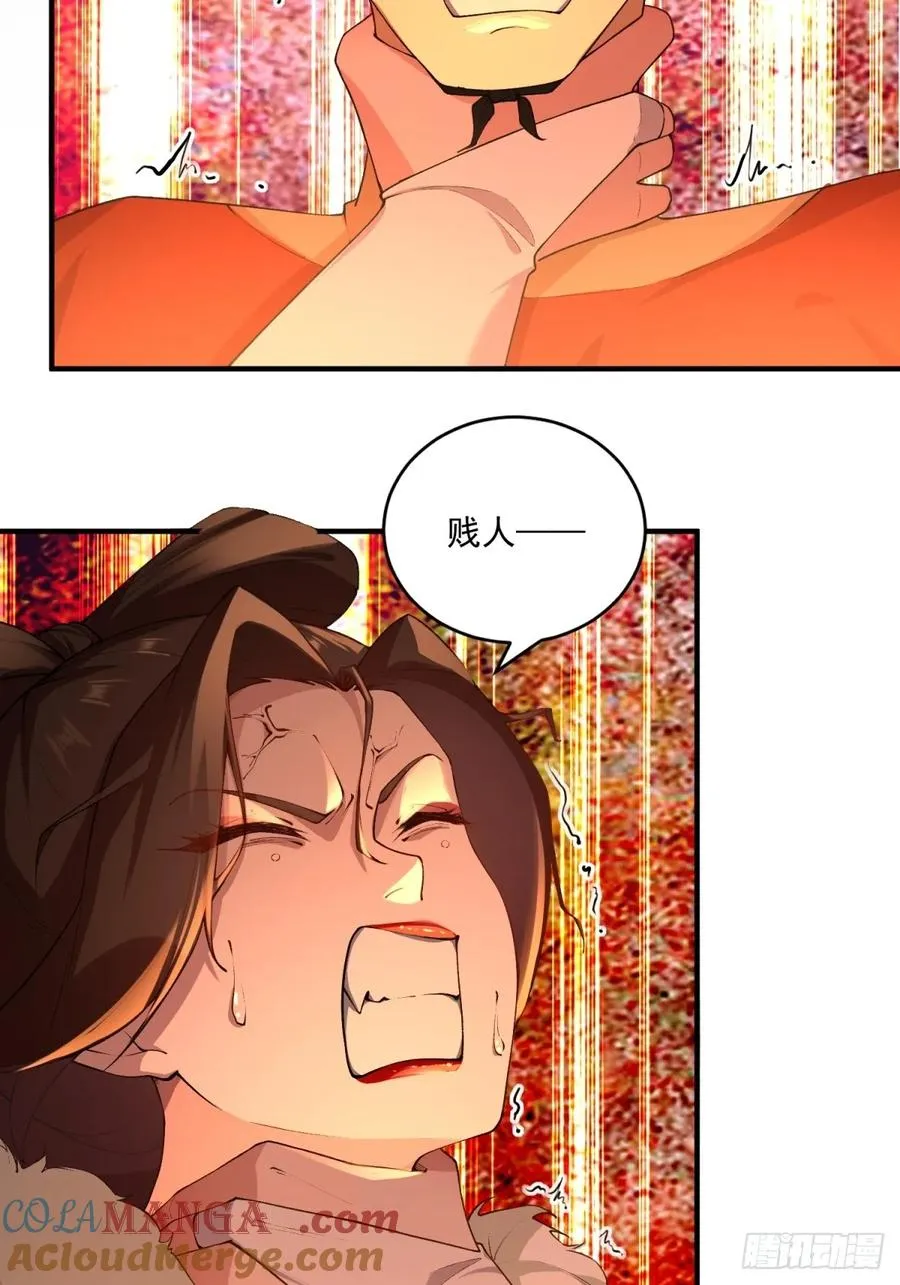 第109话 一次两个 第25页