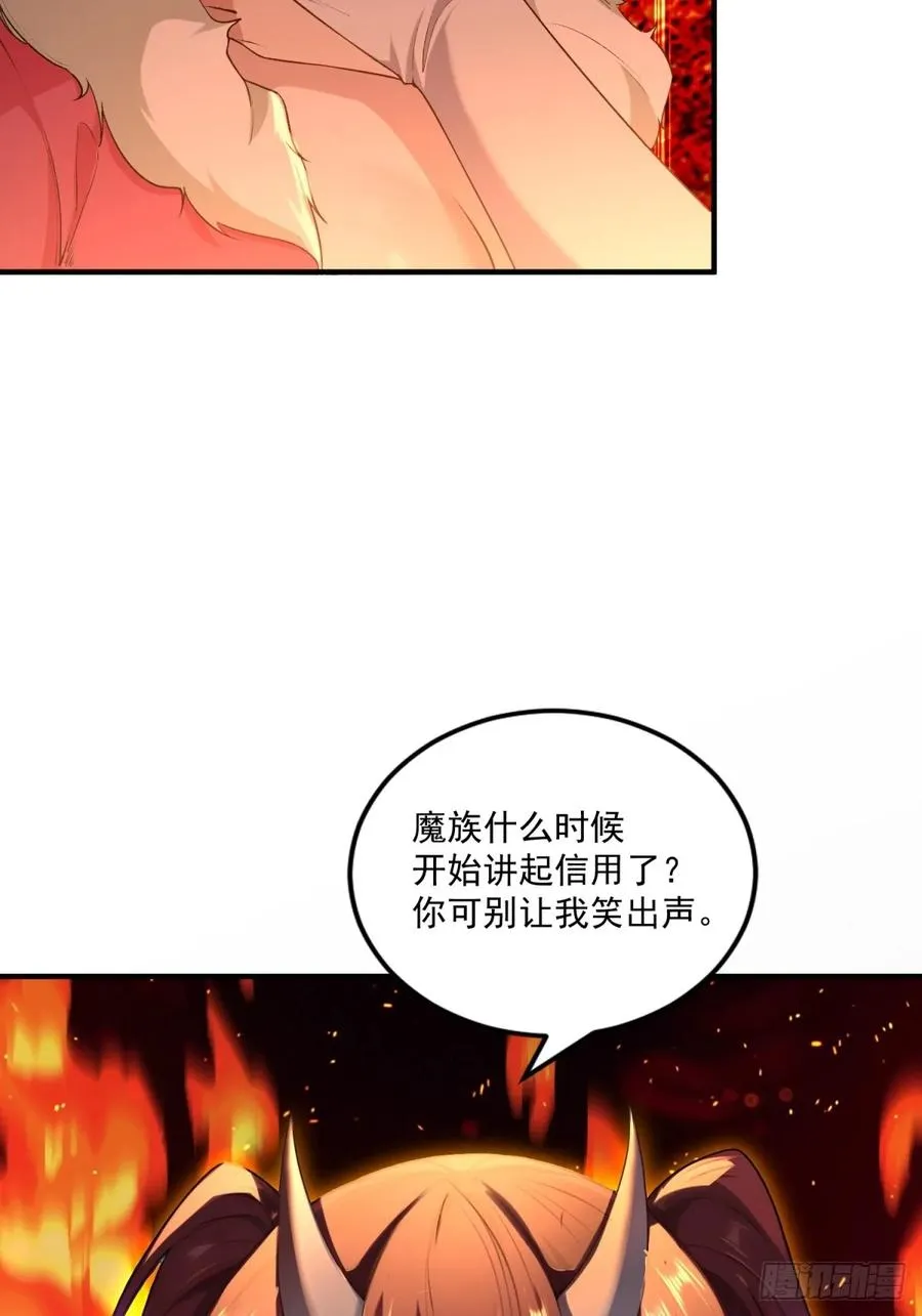 第109话 一次两个 第26页