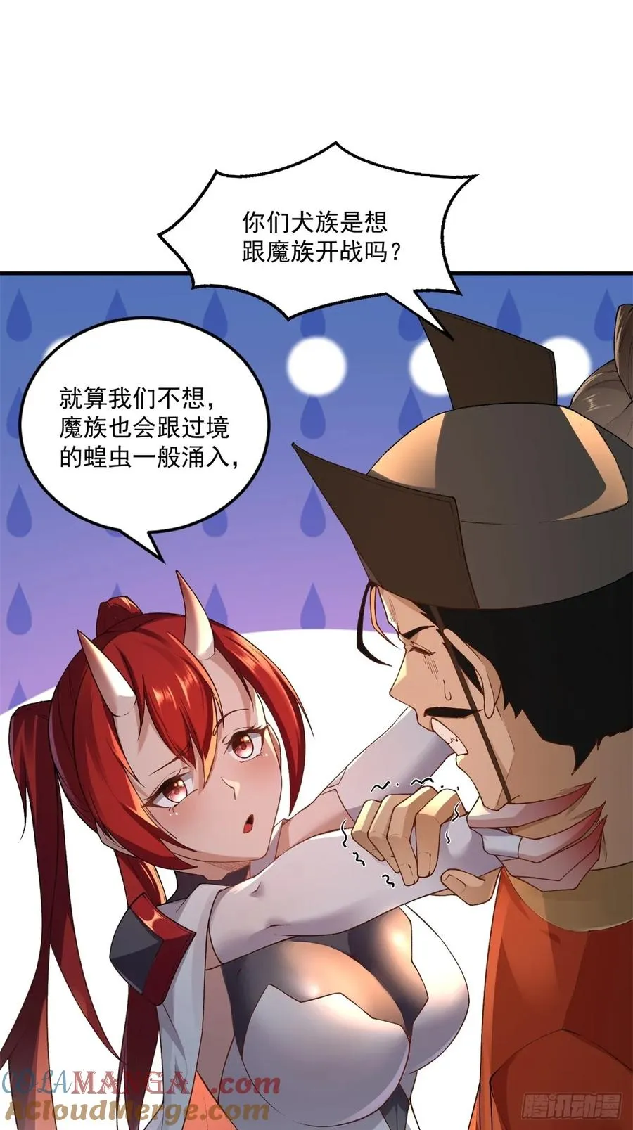 第109话 一次两个 第28页