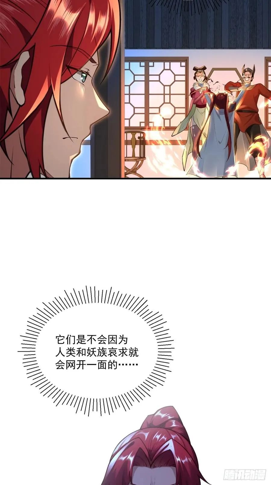 第109话 一次两个 第30页