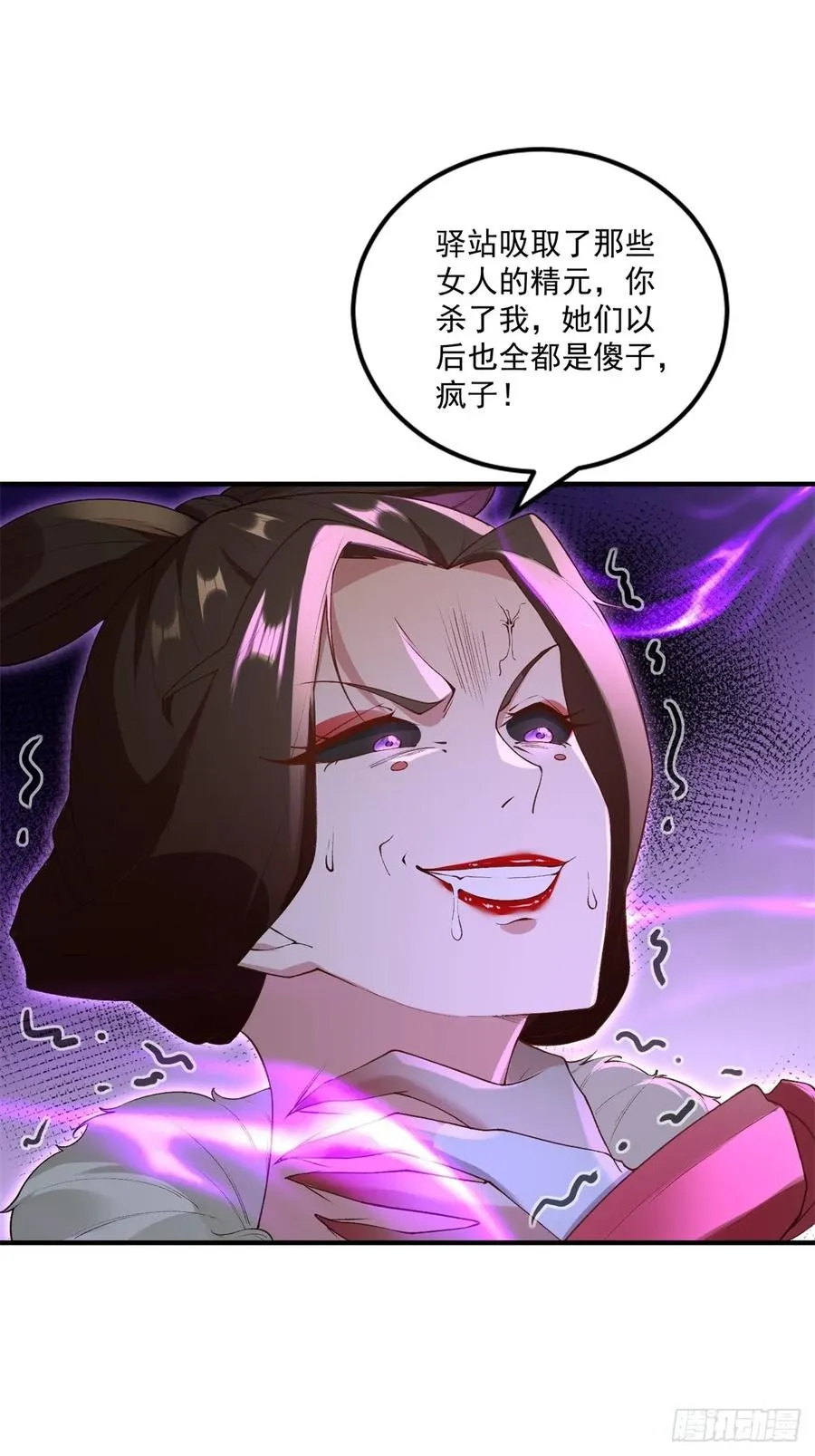第109话 一次两个 第32页