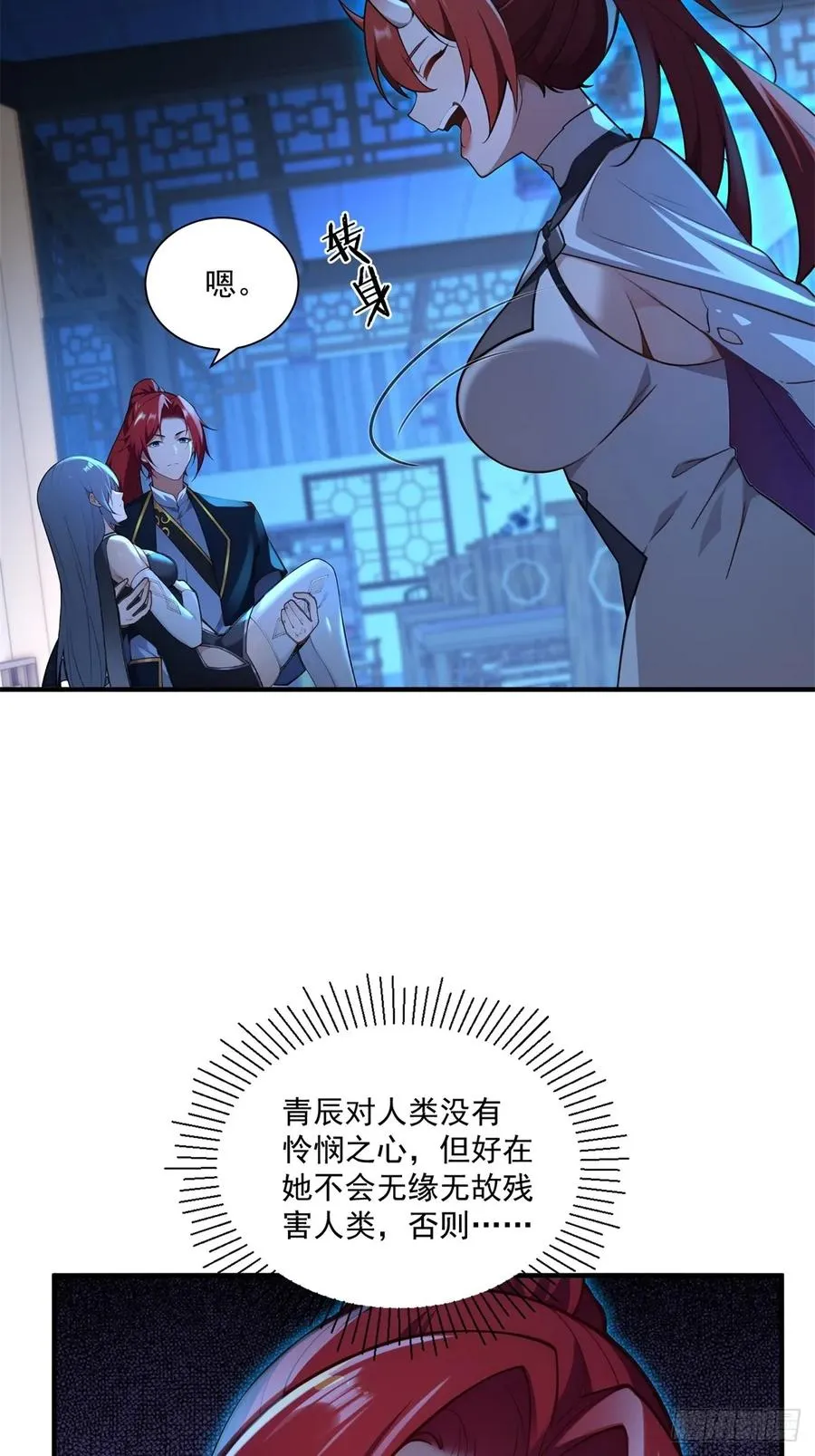 第109话 一次两个 第39页