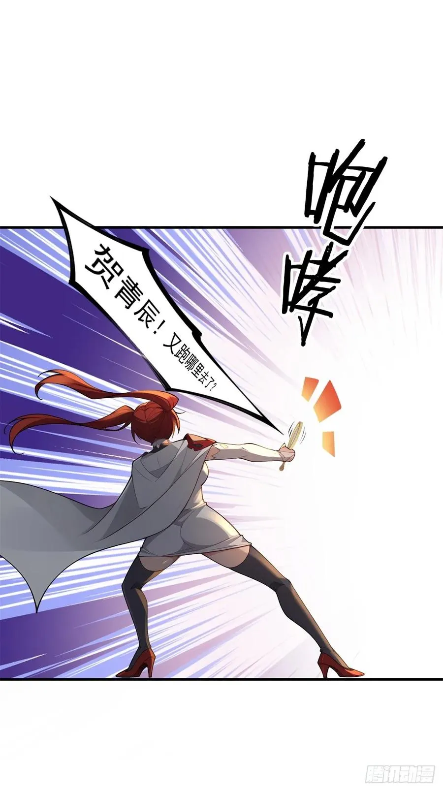 第109话 一次两个 第44页