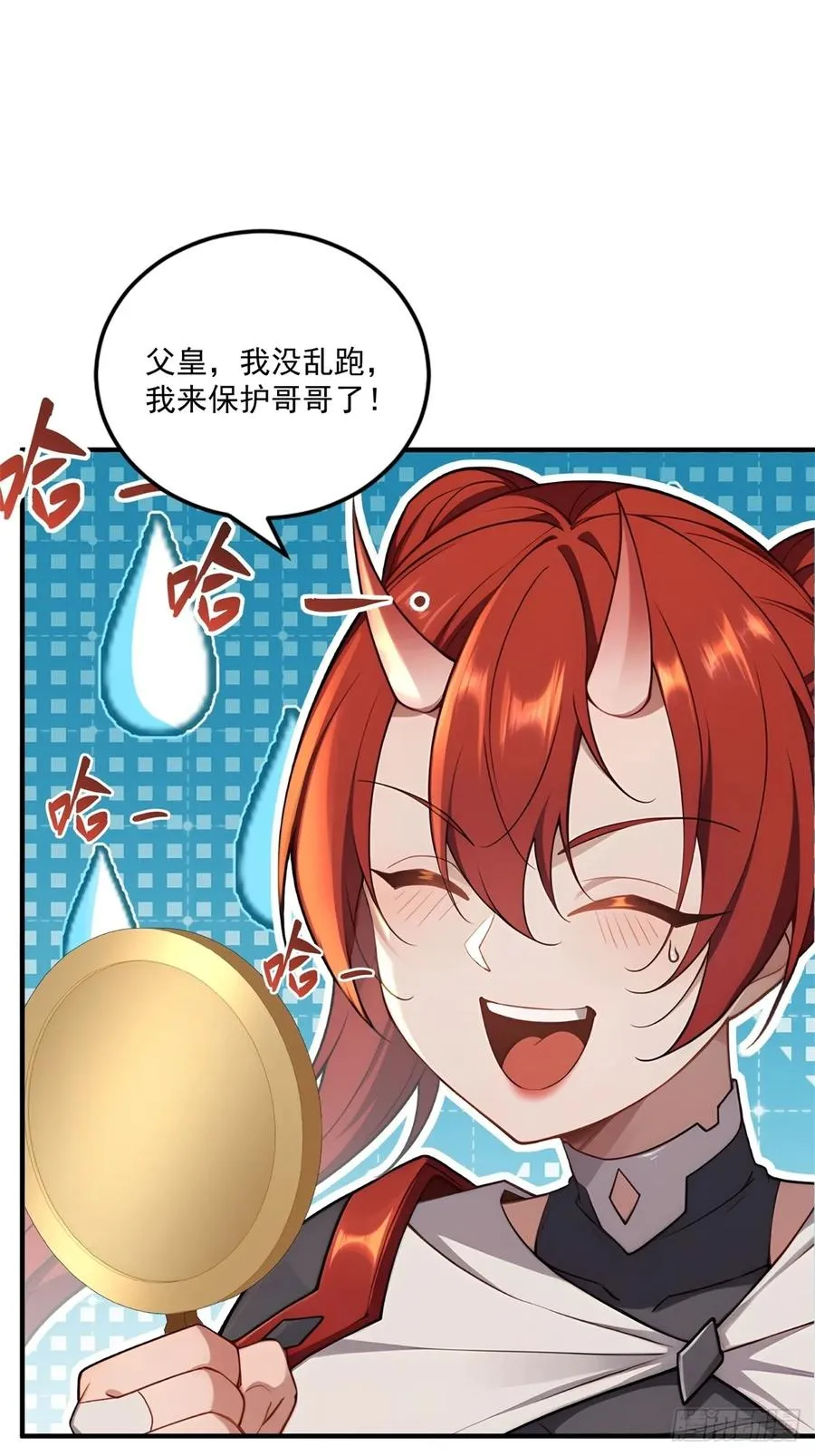 第109话 一次两个 第45页