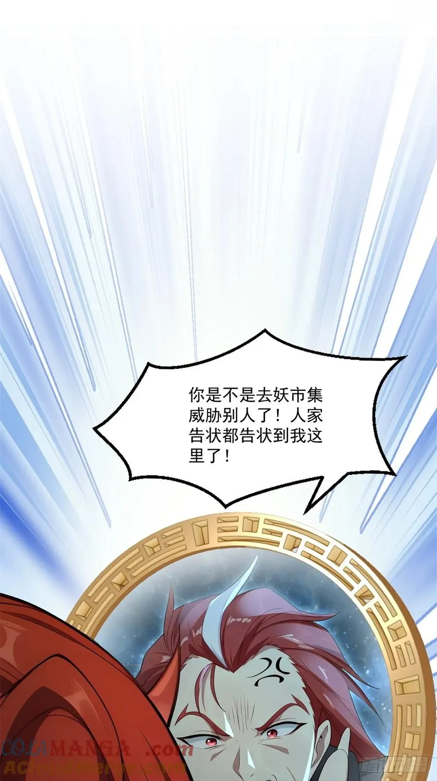 第109话 一次两个 第46页